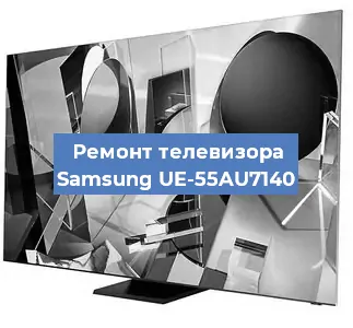 Ремонт телевизора Samsung UE-55AU7140 в Новосибирске